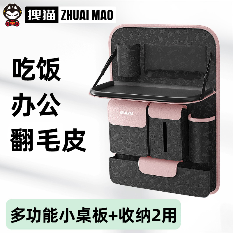 拽猫车载小桌板后排吃饭折叠餐桌