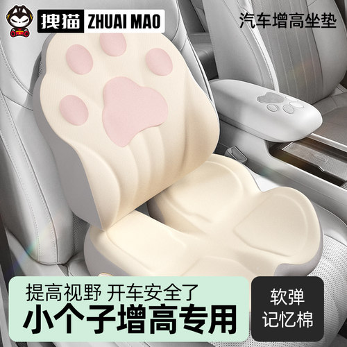 拽猫小个子汽车腰靠护腰坐垫女生开车增高腰托车载主驾驶靠枕腰垫