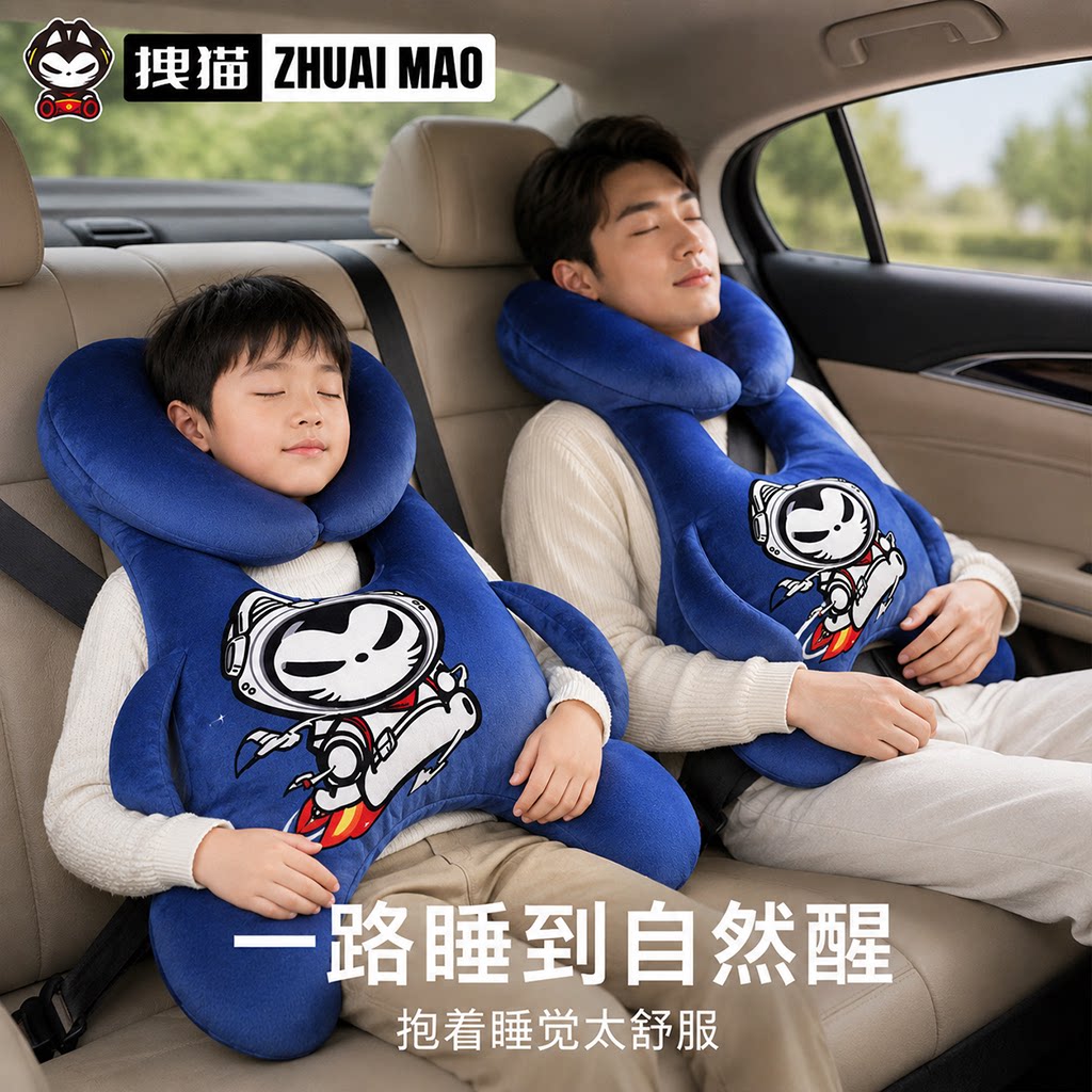 儿童车载睡觉神器睡枕抱枕图片