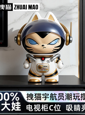 拽猫宇航员2025新款卡通摆件