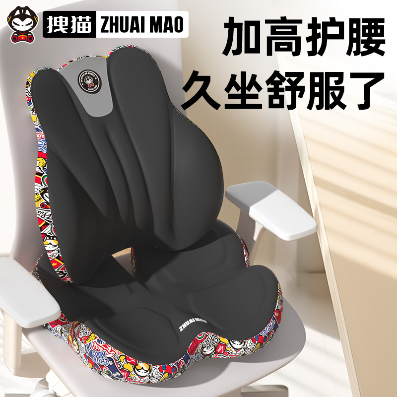 加高靠垫护腰支撑办公室久坐神器