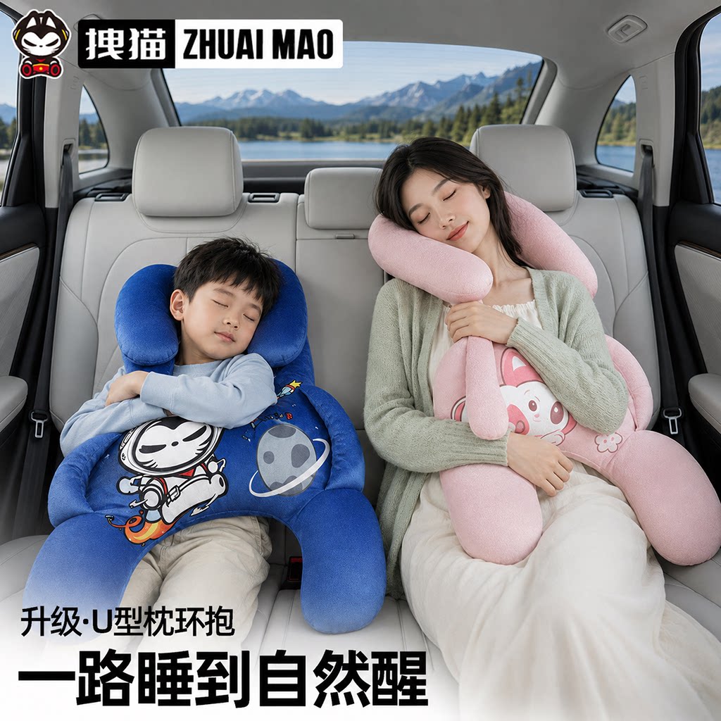 儿童车载睡觉神器睡枕抱枕图片