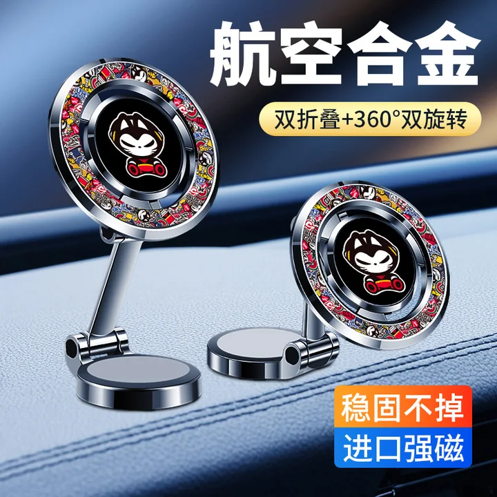 拽猫磁吸车载手机支架2025新款