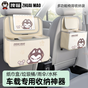 拽猫车载收纳挂袋垃圾桶纸巾盒二合一汽车座椅后背置物架用品