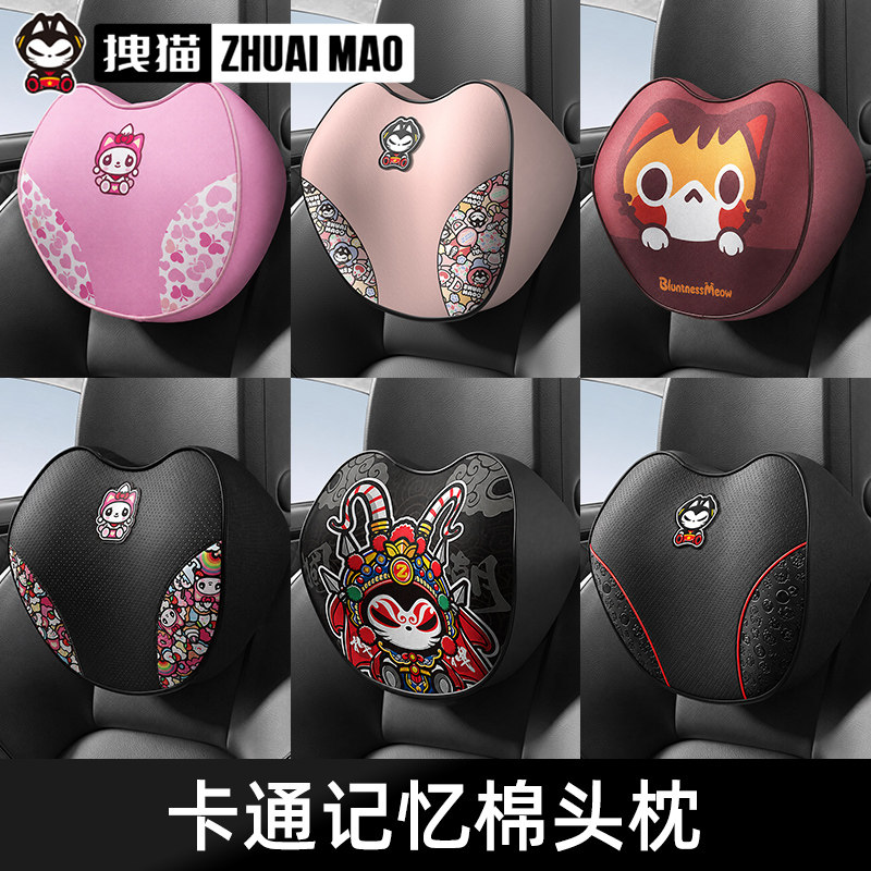 拽猫汽车头枕新款车用护颈枕图片