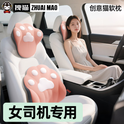汽车头枕靠枕2025新款可爱车用女护颈枕开车座椅枕头腰靠四季通用