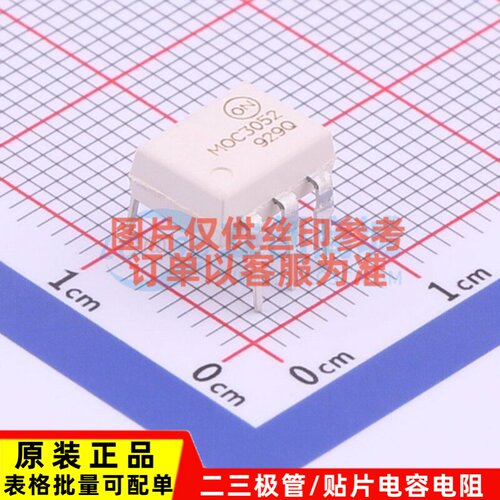 可控硅输出光耦 MOC3052M DIP-6 onsemi(安森美) 电子元器件配单