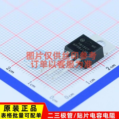 线性稳压器(LDO) MC7815CTG TO-220 onsemi(安森美) 电子元件配单