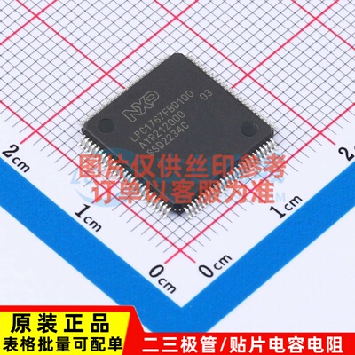 单片机(MCU/MPU/SOC) LPC1767FBD100K LQFP-100 安世 电子元器件