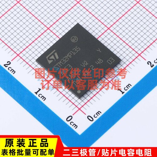 单片机(MCU/MPU/SOC) STM32MP135AAE3 LFBGA-289 意法半导体芯片