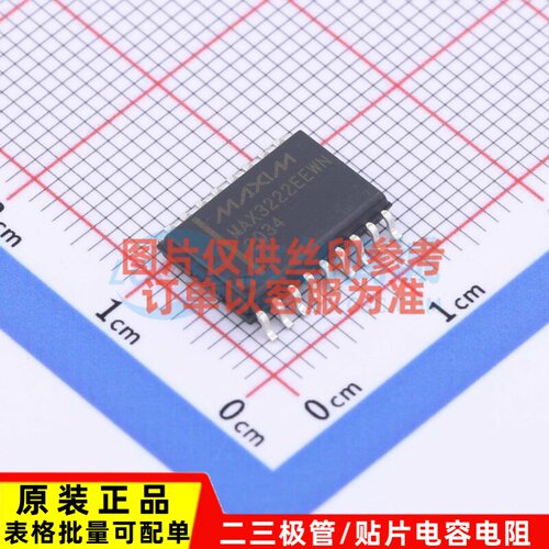 RS232芯片 MAX3222EEWN+T SOIC-18 MAXIM(美信) 电子元件原装正品
