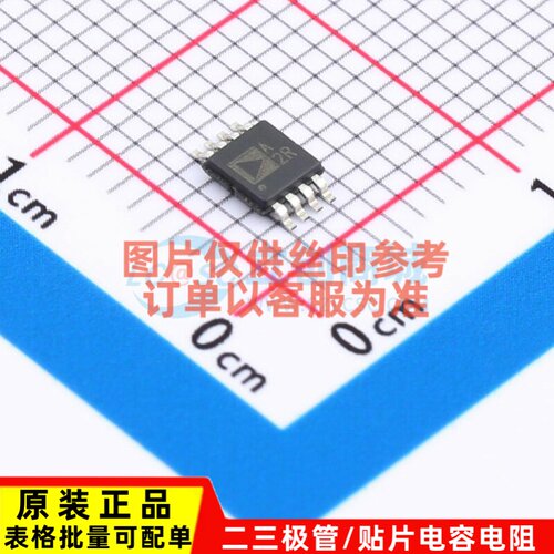 精密运放 ADA4528-1ARMZ-R7 MSOP-8 ADI(亚德诺) 电子元器件配单