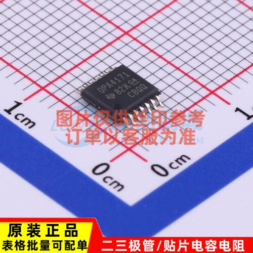 运算放大器 OPA4171AIPWR TSSOP-14 TI/德州 电子元器件原装正品