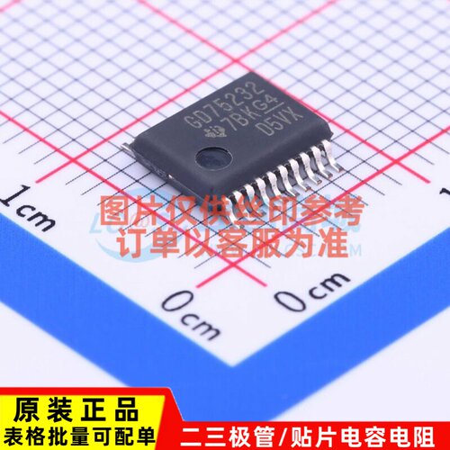 RS232芯片 GD75232DBR SSOP-20 TI/德州 电子元器件配单原装正品