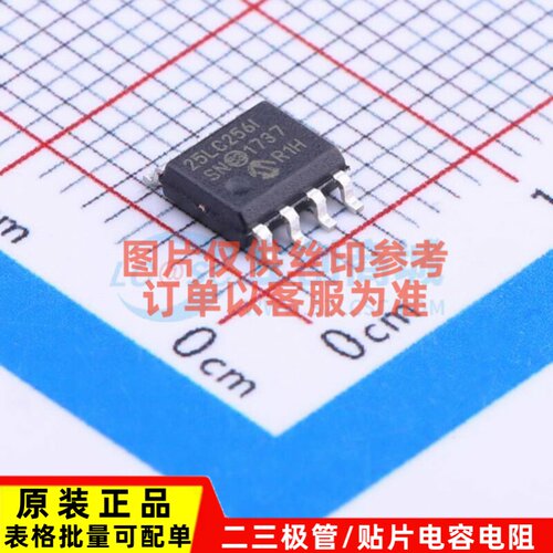 EEPROM 25LC256-I/SN SOIC-8 MICROCHIP(美国微芯) 电子元件配单