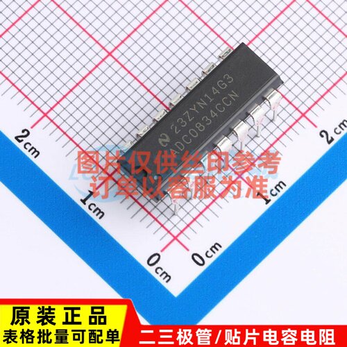 模数转换芯片ADC ADC0834CCN/NOPB PDIP-14 TI/德州 电子元件配单