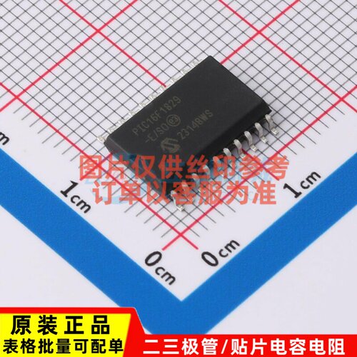 单片机(MCU/MPU/SOC) PIC16F1829-E/SO SOIC-20 MICROCHIP(美国微
