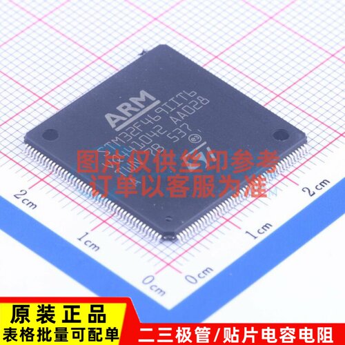 单片机(MCU/MPU/SOC) STM32F469IIT6 LQFP-176 意法半导体芯片