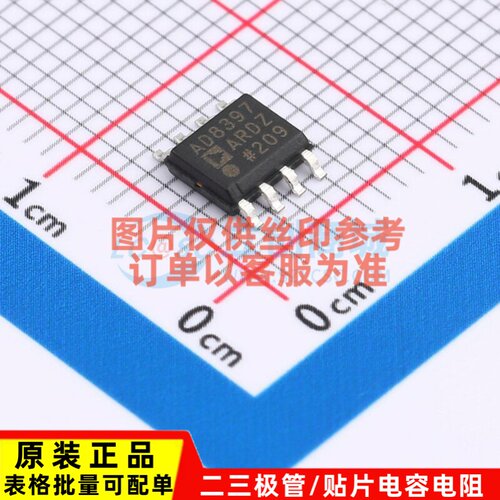 运算放大器 AD8397ARDZ SOIC-8 ADI(亚德诺) 电子元器件原装正品