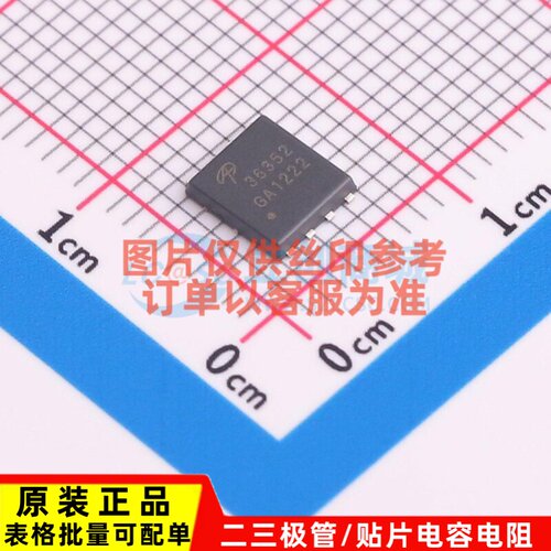 场效应管(MOSFET) AONY36352 DFN-8 AOS/万代 电子元器件原装正品