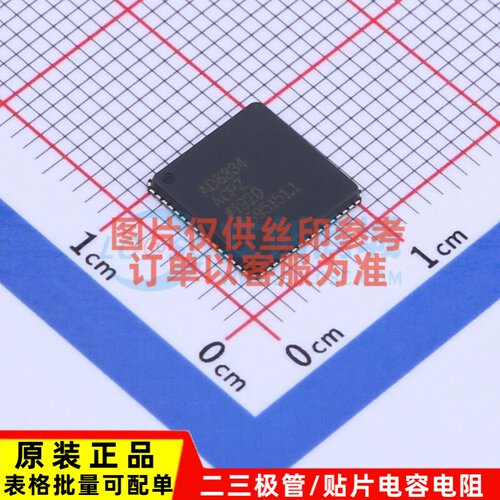 特殊功能放大器 AD8334ACPZ-REEL7 LFCSP-64 ADI(亚德诺) 元器件