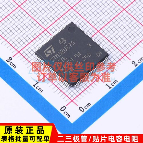 单片机(MCU/MPU/SOC) STM32U575VGT6 LQFP-100 意法半导体芯片