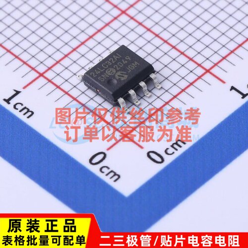 EEPROM 24LC32AT-I/SN SOIC-8 MICROCHIP(美国微芯) 电子元件配单