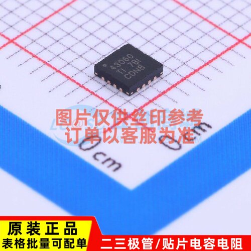 DC-DC电源芯片 TPS43060RTER WQFN-16 TI/德州 电子元件原装正品