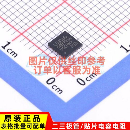 单片机(MCU/MPU/SOC) STM32L031G6U6TR UFQFPN-28 意法半导体芯片