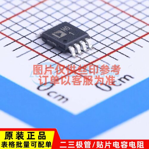仪表放大器 AD8220ARMZ-R7 MSOP-8 ADI(亚德诺) 电子元件原装正品