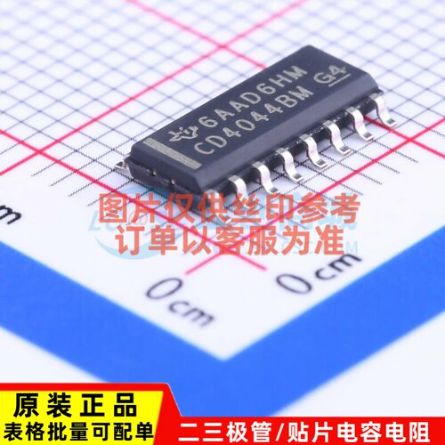 锁存器 CD4044BDR SOIC-16 TI/德州 电子元器件配单原装正品