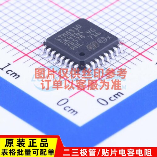 单片机(MCU/MPU/SOC) STM8S105K4T6CTR LQFP-32 意法半导体芯片