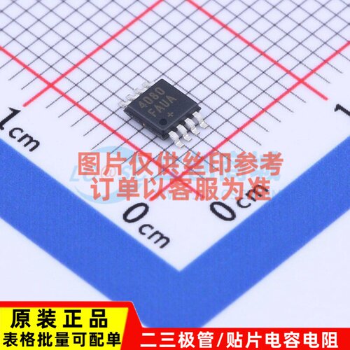 电流感应放大器 MAX4080FAUA+T MSOP-8 MAXIM(美信) 电子元件配单