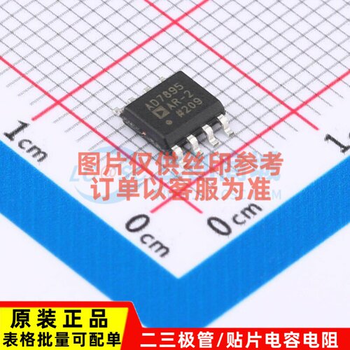 模数转换芯片ADC AD7895ARZ-2 SOIC-8 ADI(亚德诺) 电子元件配单