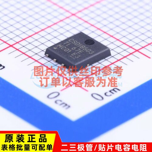 场效应管(MOSFET) CSD18503Q5A SON-8 TI/德州 电子元件原装正品