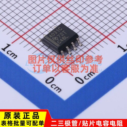 运算放大器 THS4031CD SOIC-8 TI/德州 电子元器件配单原装正品