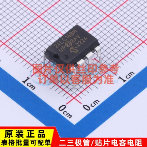 EEPROM 24LC16BH-I/P PDIP-8 MICROCHIP(美国微芯) 电子元件配单