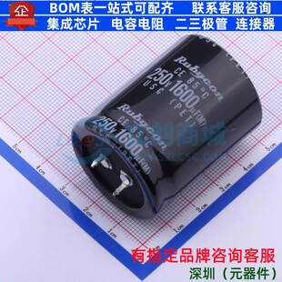 牛角型电解电容 插件D35XL45mm 1600uF 20% 250V 250USC1600MT41S