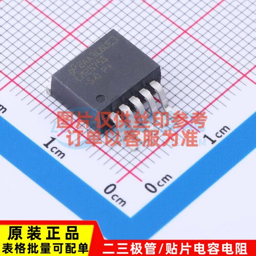 DC-DC电源芯片 LM2575S-5.0/NOPB TO-263-5 TI/德州 电子元件配单