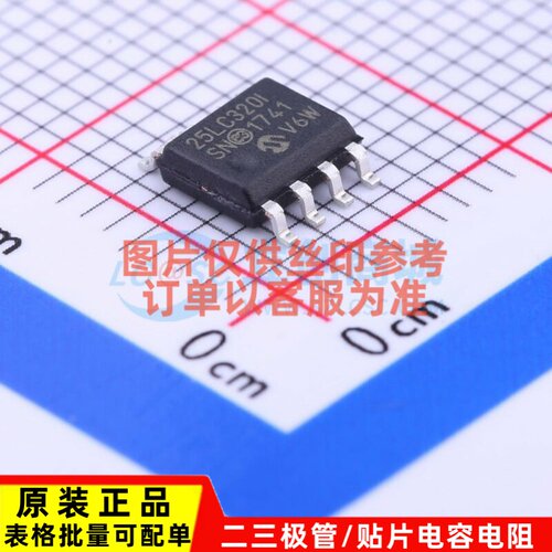 EEPROM 25LC320T-I/SN SOIC-8 MICROCHIP(美国微芯) 电子元件配单