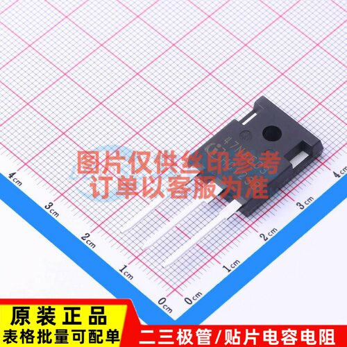 场效应管(MOSFET) SPW47N65C3 TO-247 Infineon(英飞凌) 原装正品