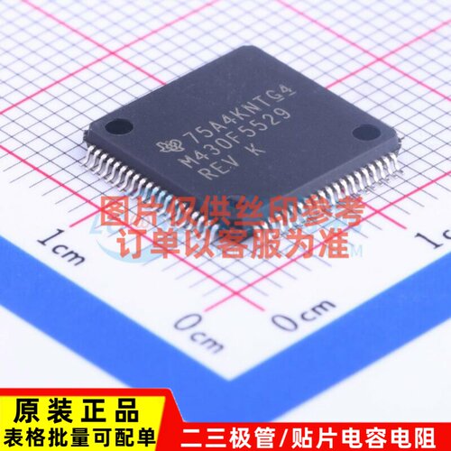 单片机(MCU/MPU/SOC) MSP430F5529IPNR LQFP-80 TI/德州 原装正品