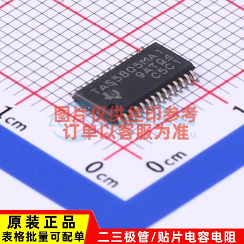 音频功率放大器 TAS5805MPWPR HTSSOP-28 TI/德州 电子元器件配单
