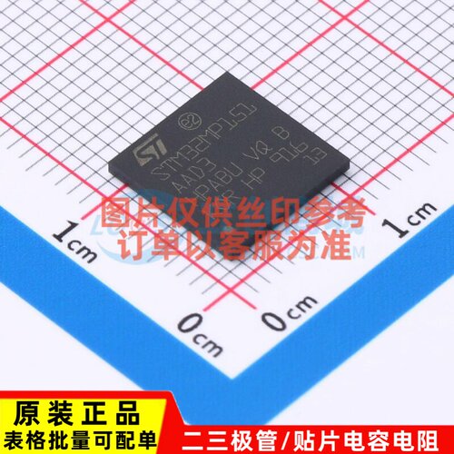 单片机(MCU/MPU/SOC) STM32MP151AAD3 TFBGA-257 意法半导体芯片