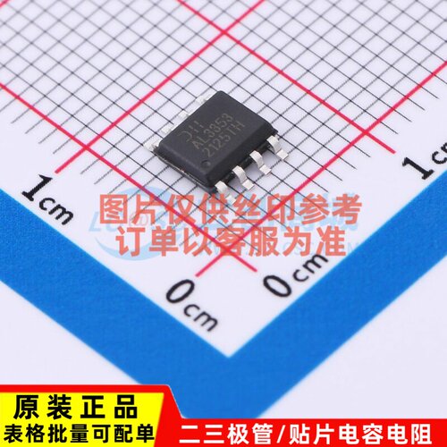 LED驱动 AL3353S-13 SOIC-8 DIODES(美台) 电子元件配单原装正品