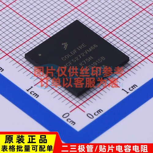 单片机(MCU/MPU/SOC) MCF5272VM66 LBGA-196 安世 电子元器件配单