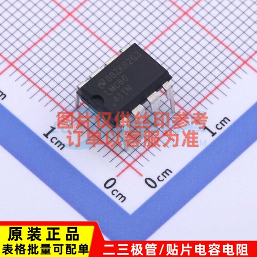 运算放大器 LMC6041IN/NOPB PDIP-8 TI/德州 电子元器件配单原装