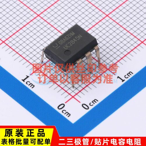AC-DC控制器和稳压器 UC2845N PDIP-8 TI/德州 电子元件原装正品