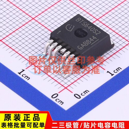 功率电子开关 BTS640S2G SMD Infineon(英飞凌) 电子元件原装正品