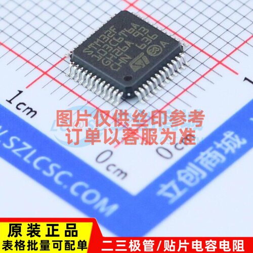 单片机(MCU/MPU/SOC) STM32F103C6T6A LQFP-48 意法半导体芯片